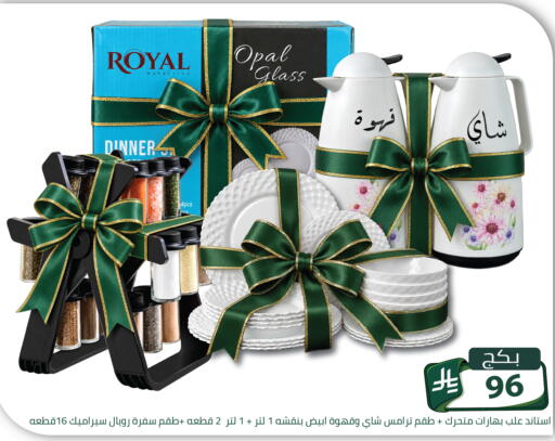available at تخفيضات العائلة in مملكة العربية السعودية, السعودية, سعودية - الرياض