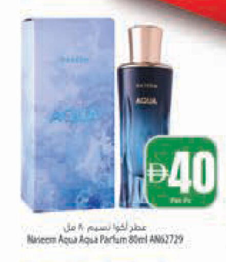 available at Safeer Market in UAE - Abu Dhabi
