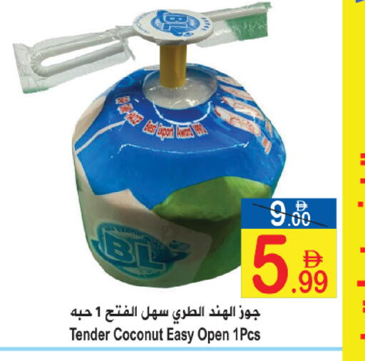 Coconut available at Sun and Sand Hypermarket in UAE - Ras al Khaimah