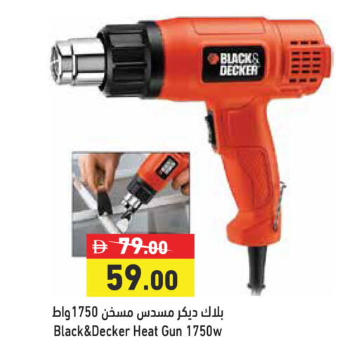 available at Aswaq Ramez in UAE - Ras al Khaimah