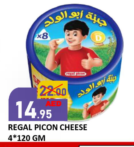 available at رويال جلف هايبرماركت in الإمارات العربية المتحدة , الامارات - أبو ظبي