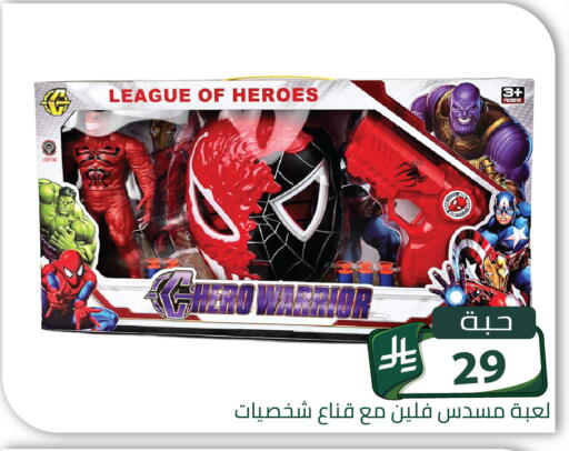 available at Family Discount in KSA, Saudi Arabia, Saudi - Riyadh