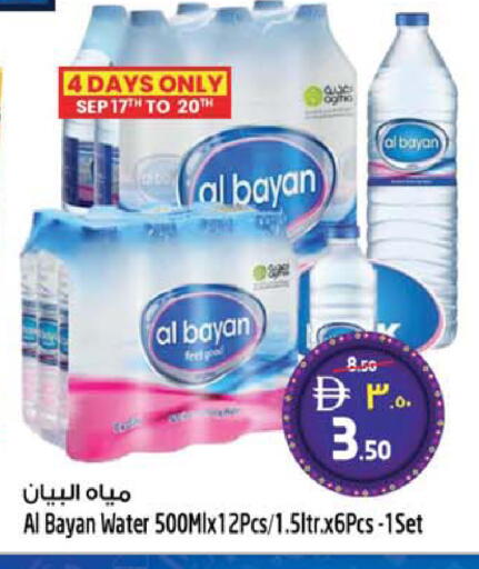 available at Safari Hypermarket in UAE - Sharjah / Ajman