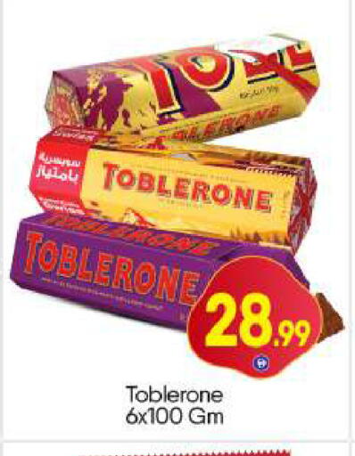 available at BIGmart in UAE - Dubai