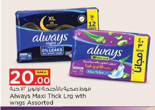 available at نـسـتـو in قطر - الخور