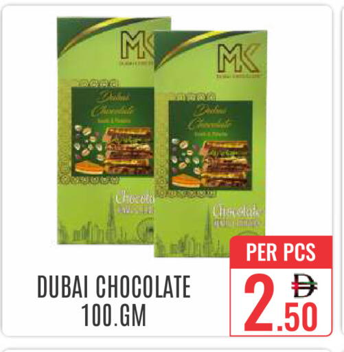 available at دي ستار متجر متعدد الأقسام.ذ.م.م in الإمارات العربية المتحدة , الامارات - دبي