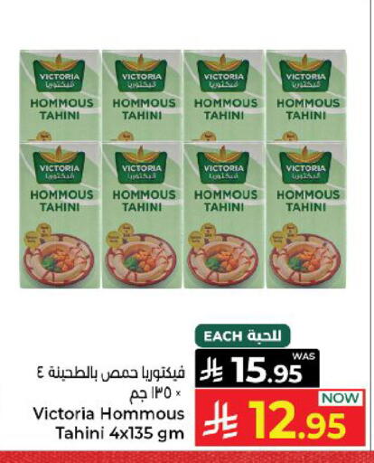 available at كبايان هايبرماركت in مملكة العربية السعودية, السعودية, سعودية - ينبع