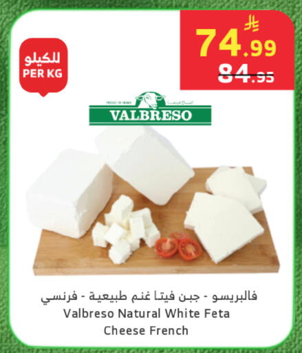 available at Al Raya in KSA, Saudi Arabia, Saudi - Tabuk