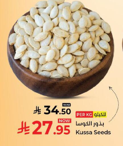 available at كبايان هايبرماركت in مملكة العربية السعودية, السعودية, سعودية - ينبع