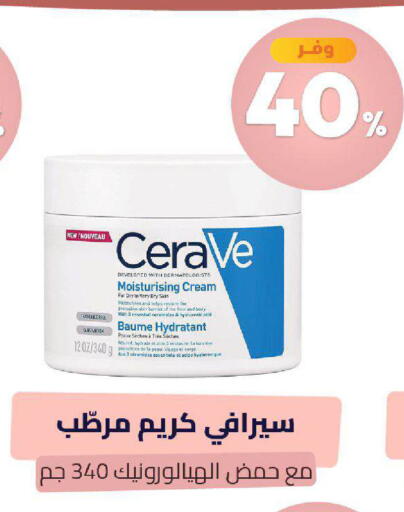 available at United Pharmacies in KSA, Saudi Arabia, Saudi - Al Khobar