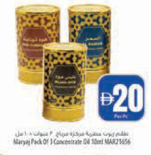available at السفير ماركت in الإمارات العربية المتحدة , الامارات - أبو ظبي