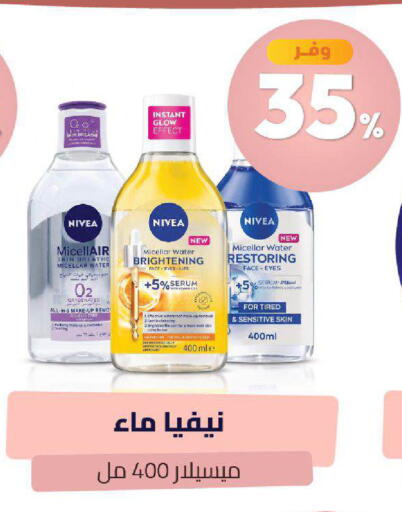 available at صيدلية المتحدة in مملكة العربية السعودية, السعودية, سعودية - خميس مشيط
