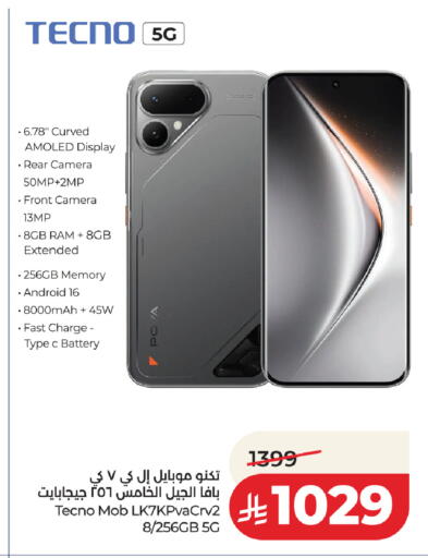 available at LULU Hypermarket in KSA, Saudi Arabia, Saudi - Jeddah