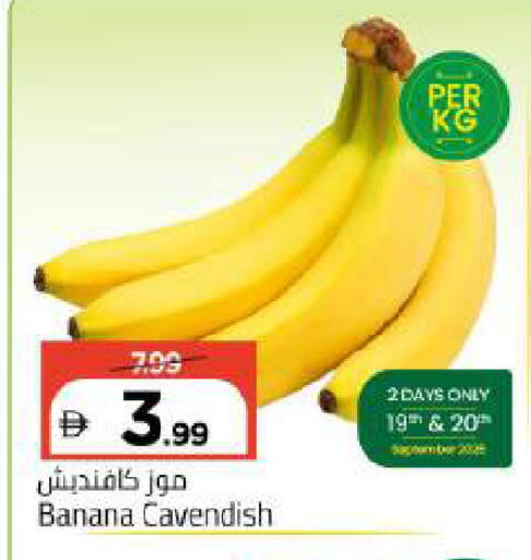 Banana available at Mark & Save in UAE - Abu Dhabi
