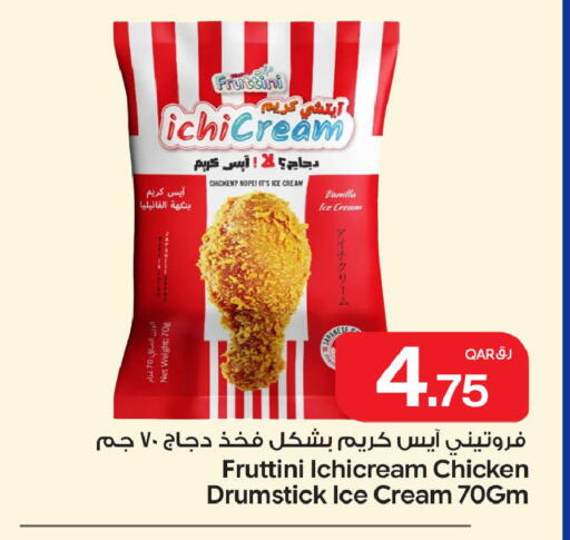 Vanilla available at بن داود in قطر - الدوحة