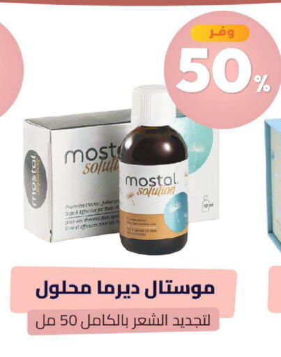 available at United Pharmacies in KSA, Saudi Arabia, Saudi - Mecca
