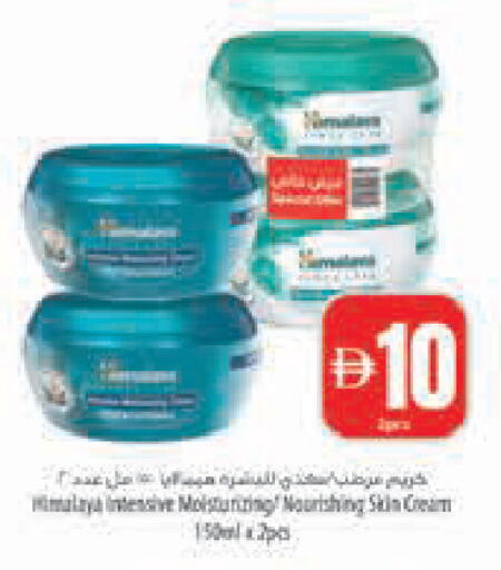 available at Safeer Market in UAE - Abu Dhabi