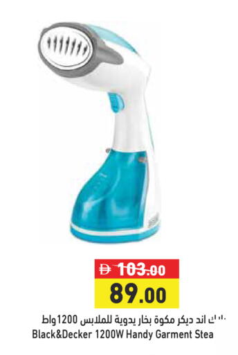 available at Aswaq Ramez in UAE - Dubai