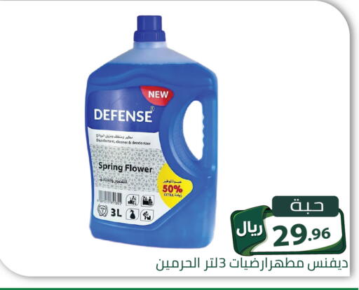 available at تخفيضات العائلة in مملكة العربية السعودية, السعودية, سعودية - الرياض
