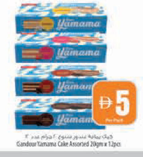 available at Safeer Market in UAE - Abu Dhabi