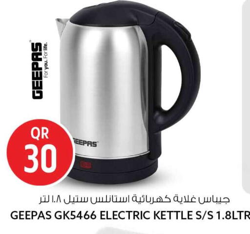 available at Safari Hypermarket in Qatar - Al-Shahaniya