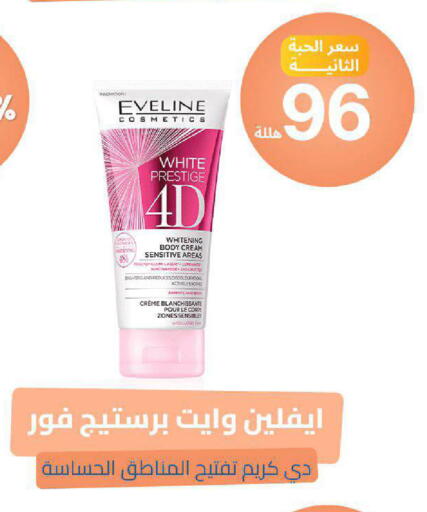 available at صيدلية المتحدة in مملكة العربية السعودية, السعودية, سعودية - خميس مشيط