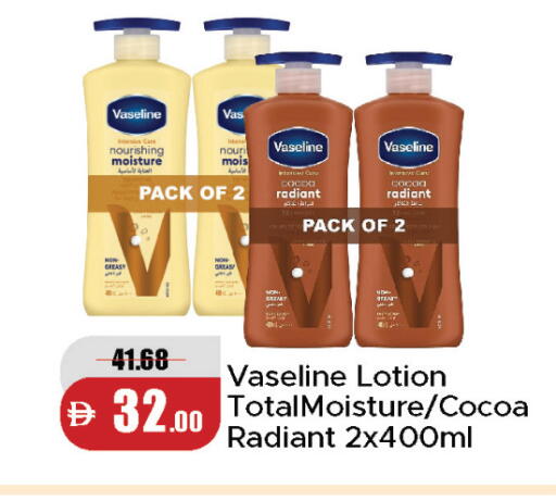available at Al Aswaq Hypermarket in UAE - Sharjah / Ajman