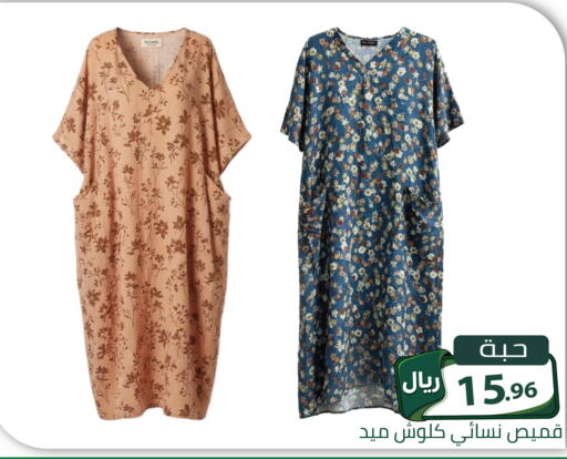 available at Family Discount in KSA, Saudi Arabia, Saudi - Riyadh