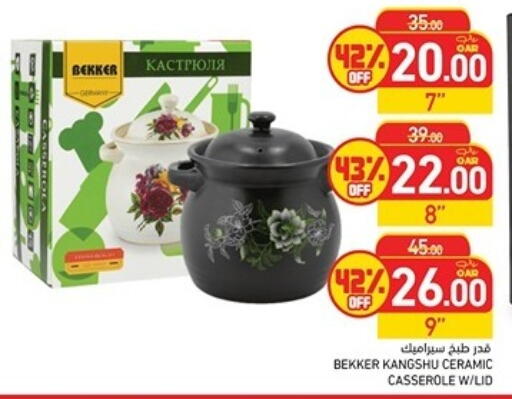 available at أسواق رامز in قطر - أم صلال