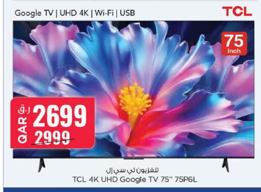 available at Nesto in Qatar - Al Wakra