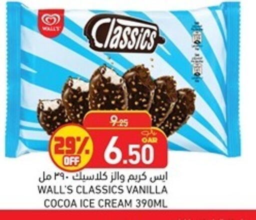 Vanilla available at أسواق رامز in قطر - الدوحة