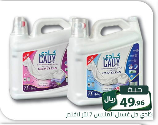 available at تخفيضات العائلة in مملكة العربية السعودية, السعودية, سعودية - الرياض