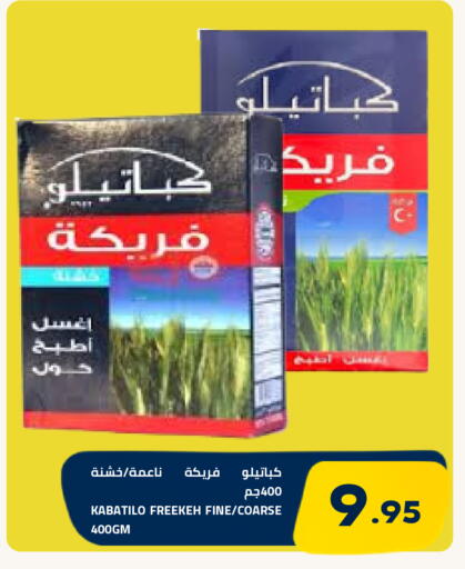 available at أسواق أسترا in مملكة العربية السعودية, السعودية, سعودية - تبوك