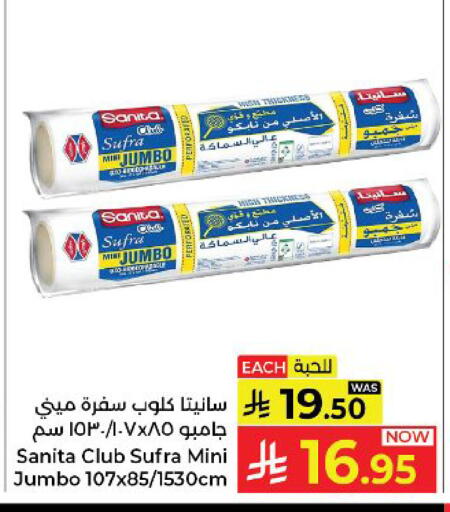 available at كبايان هايبرماركت in مملكة العربية السعودية, السعودية, سعودية - ينبع