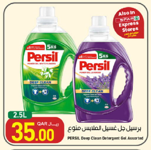 available at SPAR in Qatar - Al Wakra