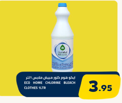 available at أسواق أسترا in مملكة العربية السعودية, السعودية, سعودية - تبوك
