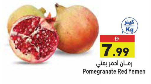 Pomegranate from Yemen available at Aswaq Ramez in UAE - Ras al Khaimah
