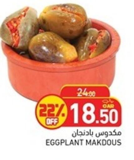 Eggplant available at Aswaq Ramez in Qatar - Doha