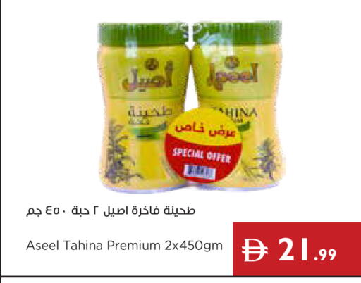 available at إسطنبول سوبرماركت in الإمارات العربية المتحدة , الامارات - ٱلْعَيْن‎