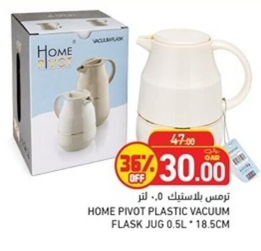 available at أسواق رامز in قطر - أم صلال