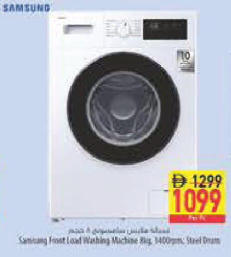 available at Safeer Market in UAE - Abu Dhabi