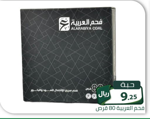 available at تخفيضات العائلة in مملكة العربية السعودية, السعودية, سعودية - الرياض