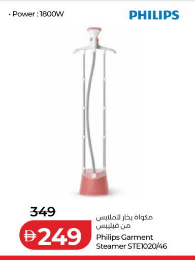 available at لولو هايبرماركت in الإمارات العربية المتحدة , الامارات - دبي