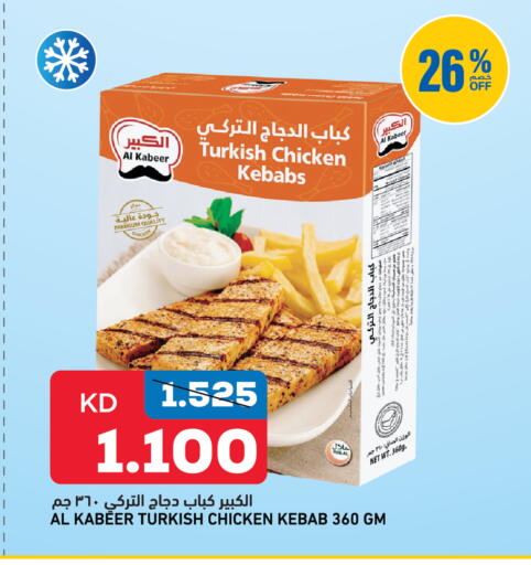 available at Gulfmart in Kuwait - Kuwait City