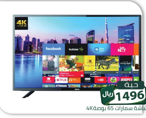 available at تخفيضات العائلة in مملكة العربية السعودية, السعودية, سعودية - الرياض