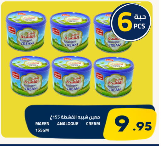 available at Astra Markets in KSA, Saudi Arabia, Saudi - Tabuk