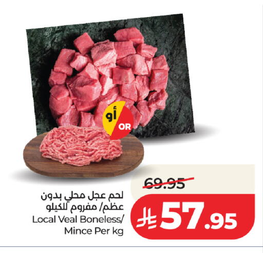 available at لولو هايبرماركت in مملكة العربية السعودية, السعودية, سعودية - جدة