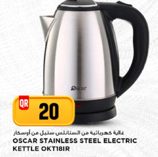available at مرزا هايبرماركت in قطر - الشحانية