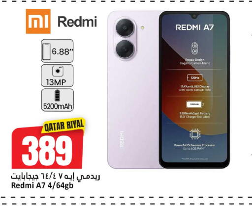 available at دانة هايبرماركت in قطر - الضعاين