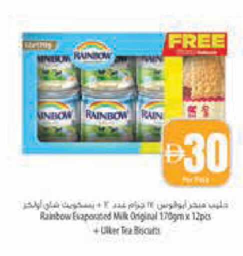 available at Safeer Market in UAE - Abu Dhabi